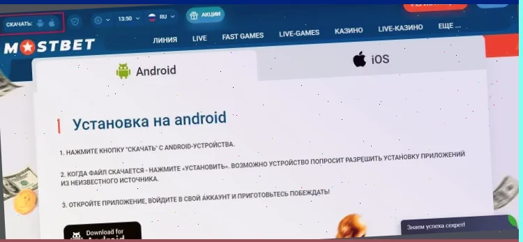 скачать fonbet apk синий