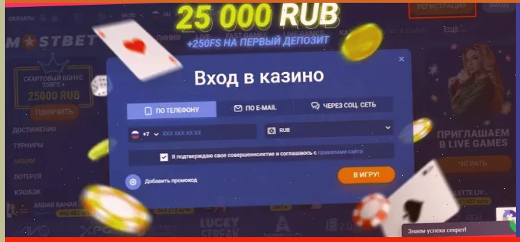 скачать приложение leonbets на андроид