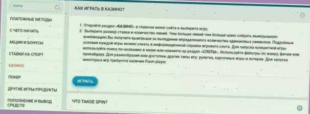 Выиграть в онлайн казино